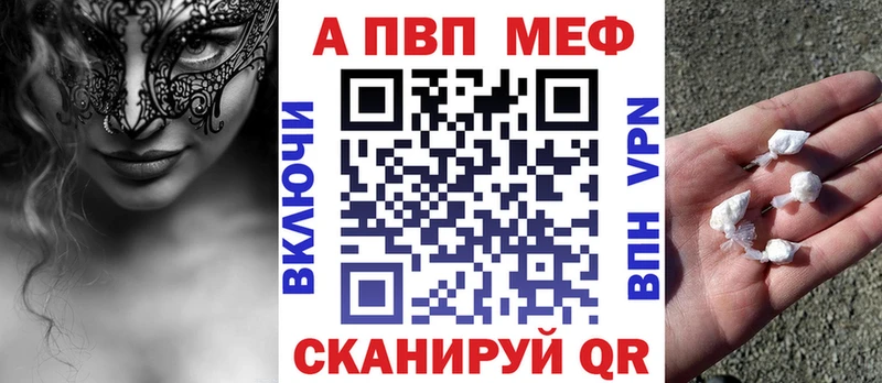Купить где  Новомосковск  Альфа ПВП кристаллы 