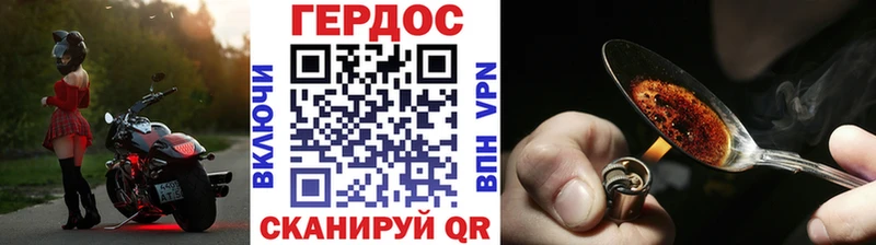 ГЕРОИН хмурый  Купить закладки  Новомосковск