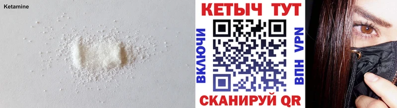 Кетамин ketamine  Купить где  Новомосковск 