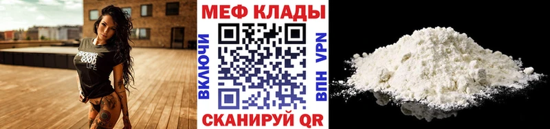 Мефедрон mephedrone  Купить где  Новомосковск 