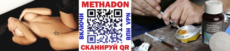 МЕТАДОН белоснежный  Купить закладки  Новомосковск 